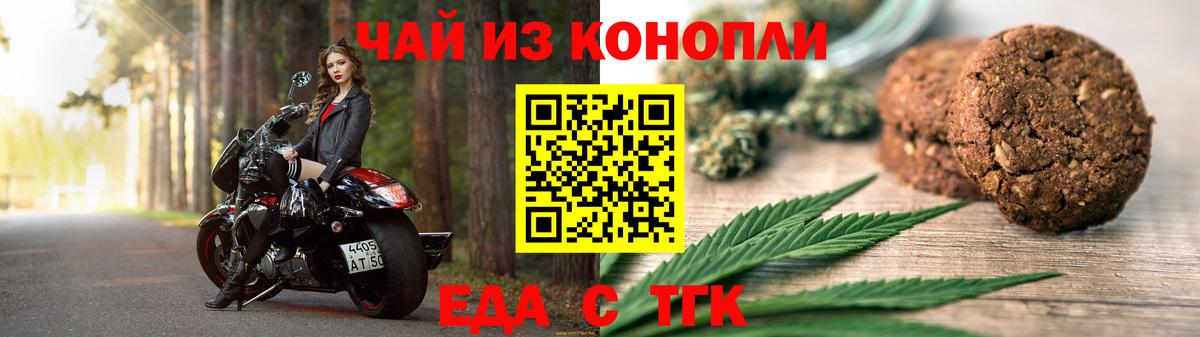 Canna-Cookies конопля  Вход с VPN  Орск 