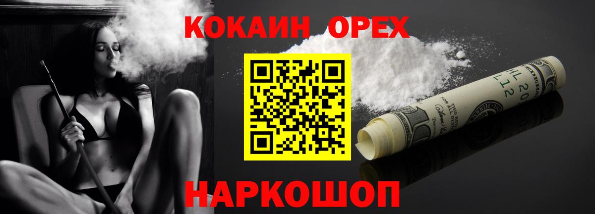 Cocaine 99% Орск