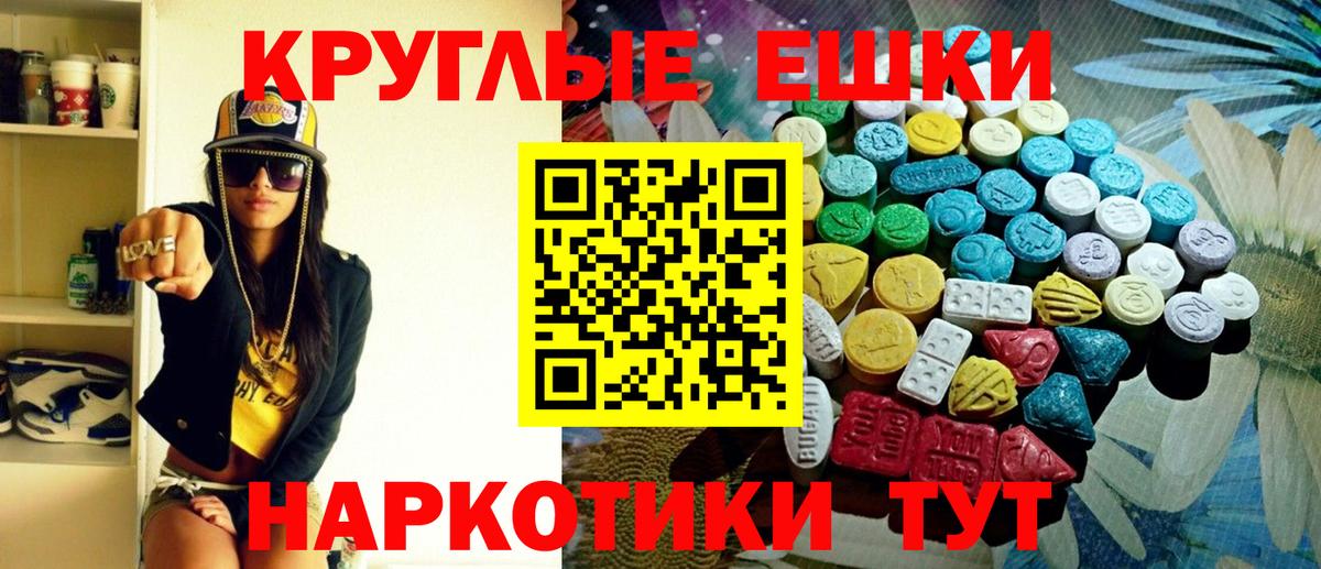 Экстази 99% Орск