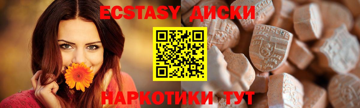 ЭКСТАЗИ  ЭКСТАЗИ XTC  ЭКСТАЗИ 99%  Вход с VPN  darknet как зайти  Орск 