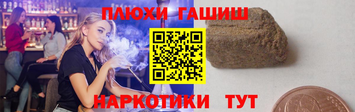 Орск  ГАШИШ гашик  ГАШ AMNESIA HAZE  Вход с VPN 