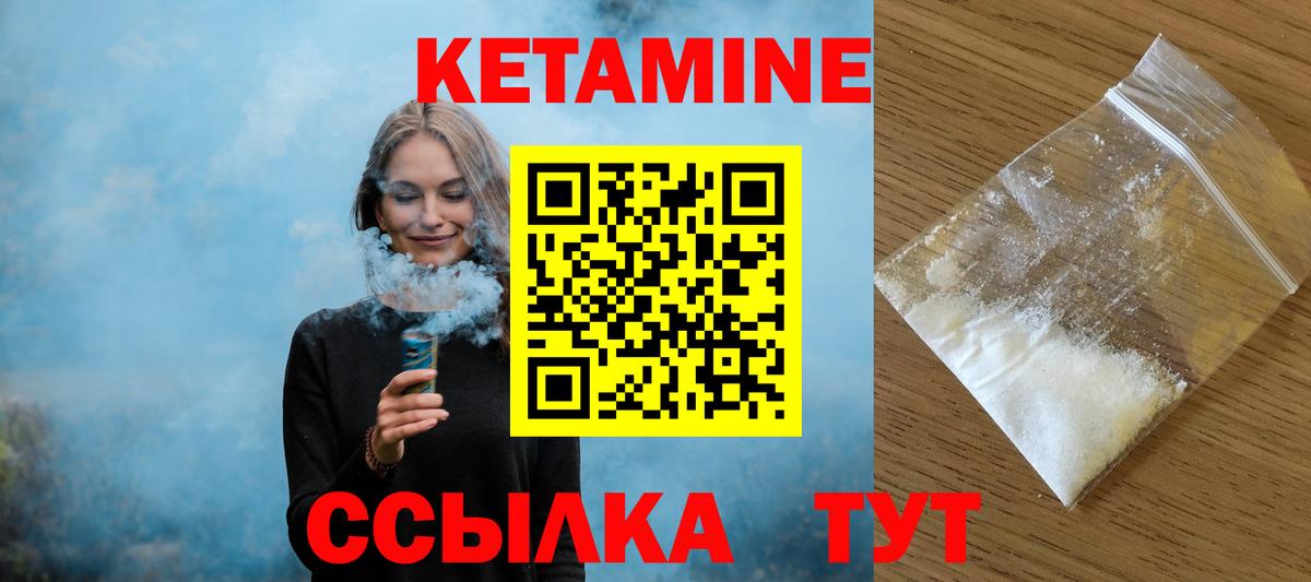 КЕТАМИН VHQ  Вход с VPN  Орск  Кетамин VHQ 