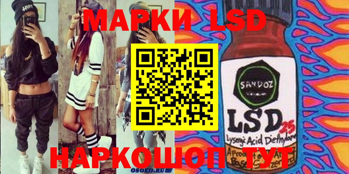 Орск  Наркотические марки  Марки N-bome 1,8мг  Вход с VPN  купить наркотик  Марки N-bome 1,8мг 