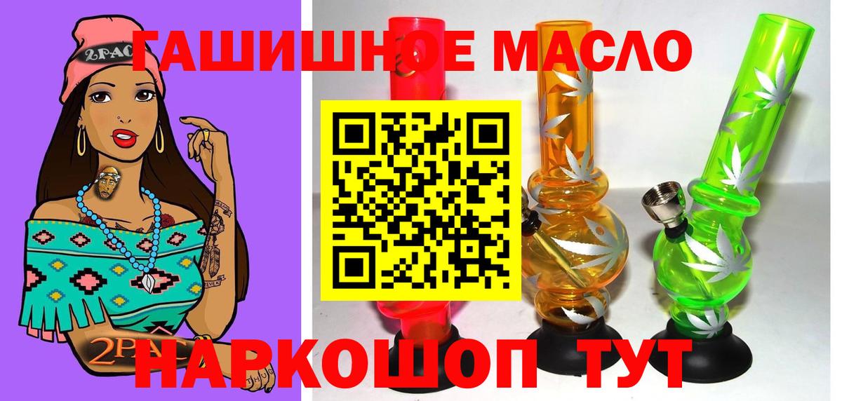 Дистиллят ТГК THC oil  Дистиллят ТГК THC oil  Орск  Вход с VPN 