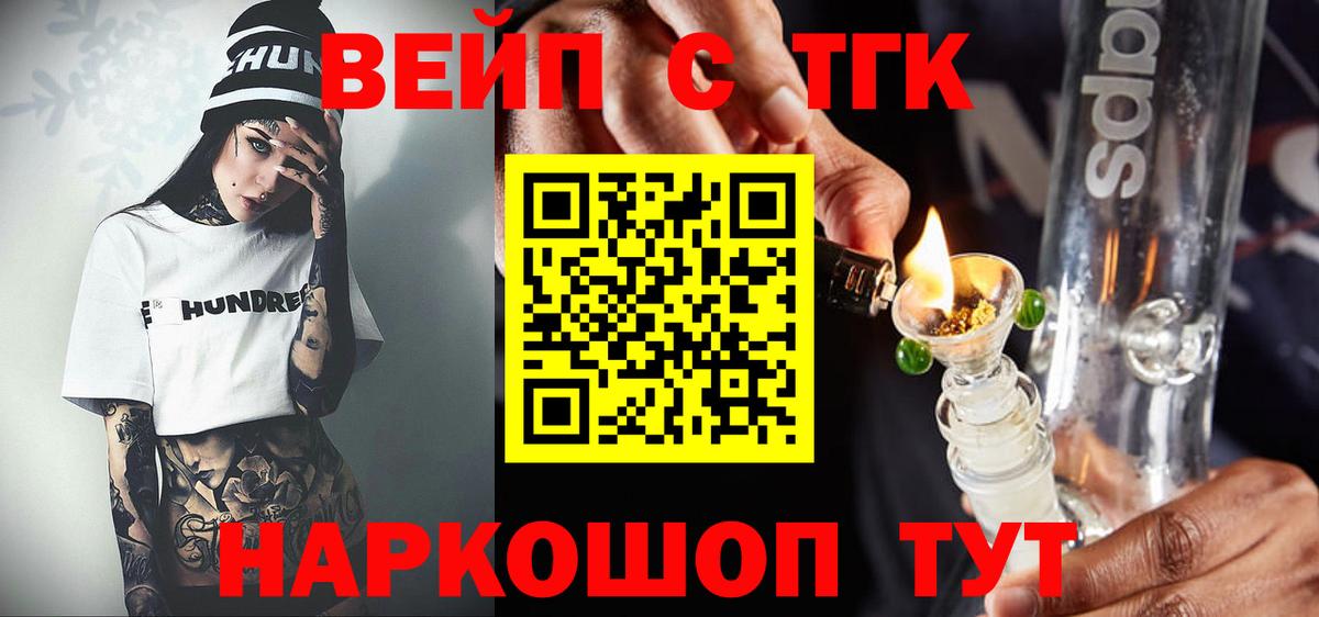 Дистиллят ТГК вейп с тгк Орск