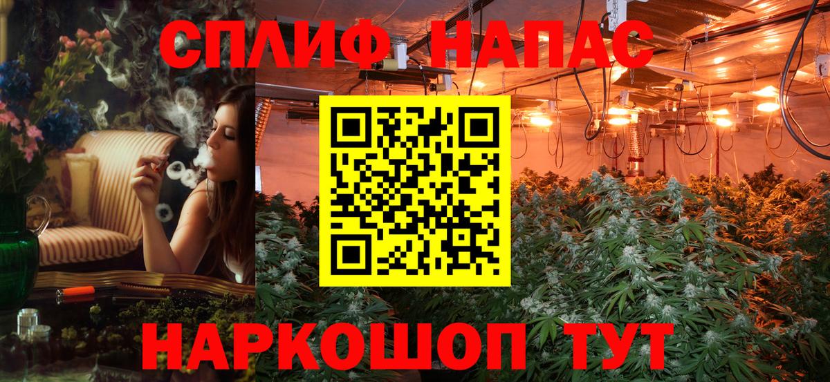 Канабис AK-47 Орск
